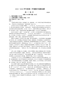 2022扬州邗江区高二下学期期中检测语文试题含答案