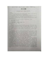 山东省枣庄市第三中学2022-2023学年高二上学期期中考试语文试题（无答案）