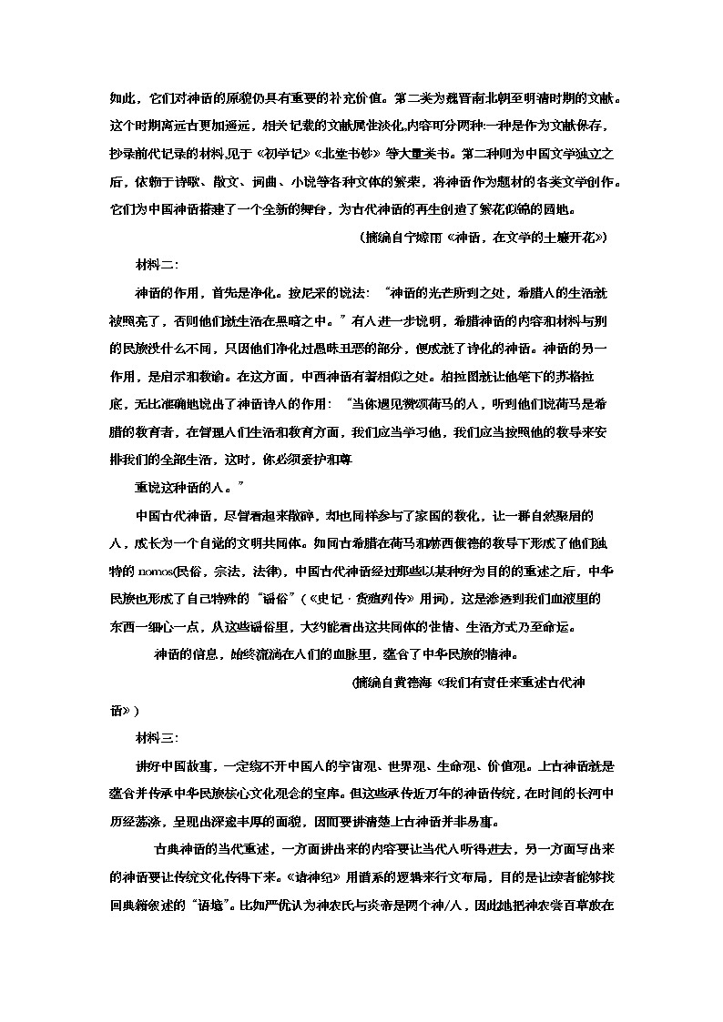 安徽省合肥市九校联盟2022-2023学年高三语文下学期阶段联考试题（Word版附答案）02