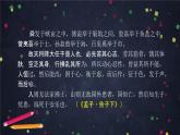 1.2《齐桓晋文之事 》课件  2022-2023学年统编版高中语文必修下册