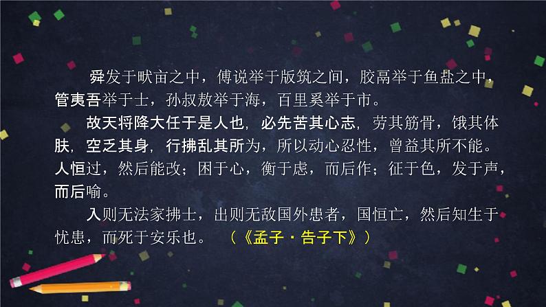 1.2《齐桓晋文之事 》课件  2022-2023学年统编版高中语文必修下册第2页