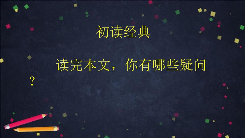 1.2《齐桓晋文之事 》课件  2022-2023学年统编版高中语文必修下册第8页