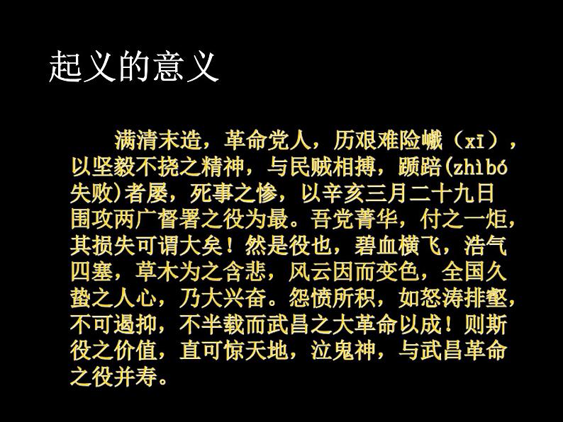 11.2《与妻书》课件 2022-2023学年统编版高中语文必修下册08