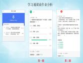 整本书阅读《红楼梦》 课件  2022-2023学年统编版高中语文必修下册