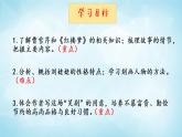整本书阅读《红楼梦》 课件  2022-2023学年统编版高中语文必修下册