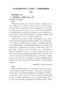 四川省成都市双流棠湖中学2022-2023学年高三语文下学期3月月考试题（Word版附解析）