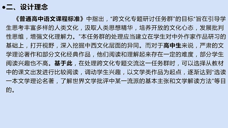 高考语文复习--“《促织》对比阅读（课件）03