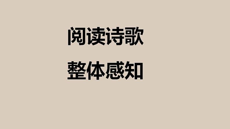 3.2《蜀相》课件2022-2023学年统编版高中语文选择性必修下册07