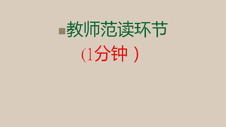 3.2《蜀相》课件2022-2023学年统编版高中语文选择性必修下册08