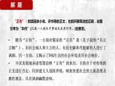 5.1《阿Q正传（节选）》课件  2022-2023学年统编版高中语文选择性必修下册