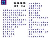 5-2《边城》课件 2022-2023学年统编版高中语文选择性必修下册
