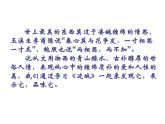 5-2《边城》课件 2022-2023学年统编版高中语文选择性必修下册