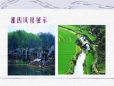 5-2《边城》课件 2022-2023学年统编版高中语文选择性必修下册