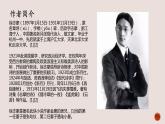 6.2《再别康桥》课件 2022-2023学年统编版高中语文选择性必修下册