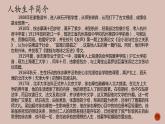 6.2《再别康桥》课件 2022-2023学年统编版高中语文选择性必修下册