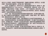 6.2《再别康桥》课件 2022-2023学年统编版高中语文选择性必修下册