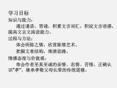9.1《陈情表》课件2022-2023学年统编版高中语文选择性必修下册