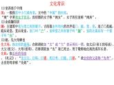 9.2《项脊轩志》复习课件2022-2023学年高中语文统编版选择性必修下册