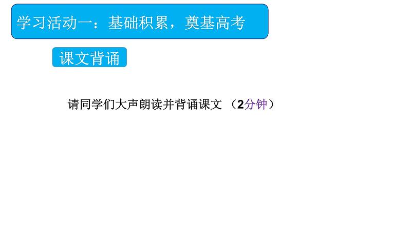 9.2《项脊轩志》复习课件2022-2023学年高中语文统编版选择性必修下册第6页