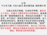 11《种树郭橐驼传》课件2022-2023学年统编版高中语文选择性必修下册+