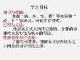 11《种树郭橐驼传》课件2022-2023学年统编版高中语文选择性必修下册+