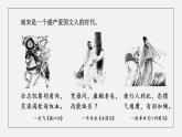 古诗词诵读《临安春雨初霁》课件 2022-2023学年统编版高中语文选择性必修下册