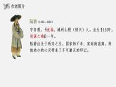 古诗词诵读《临安春雨初霁》课件 2022-2023学年统编版高中语文选择性必修下册