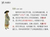 古诗词诵读《临安春雨初霁》课件 2022-2023学年统编版高中语文选择性必修下册