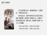 古诗词诵读《临安春雨初霁》课件 2022-2023学年统编版高中语文选择性必修下册