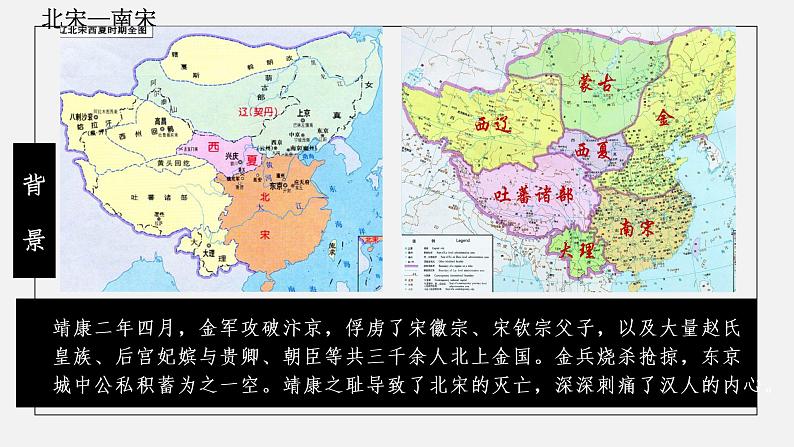 古诗词诵读《临安春雨初霁》课件 2022-2023学年统编版高中语文选择性必修下册06