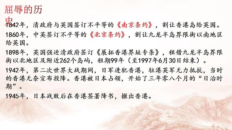 3.1《别了，“不列颠尼亚”》课件 2022-2023学年统编版高中语文选择性必修上册第4页