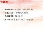 3-2《县委书记的榜样——焦裕禄》课件 2022-2023学年统编版高中语文选择性必修上册