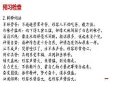 3-2《县委书记的榜样——焦裕禄》课件 2022-2023学年统编版高中语文选择性必修上册