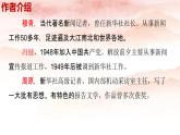 3-2《县委书记的榜样——焦裕禄》课件 2022-2023学年统编版高中语文选择性必修上册