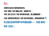 古诗词诵读《无衣》课件 2022-2023学年统编版高中语文选择性必修上册