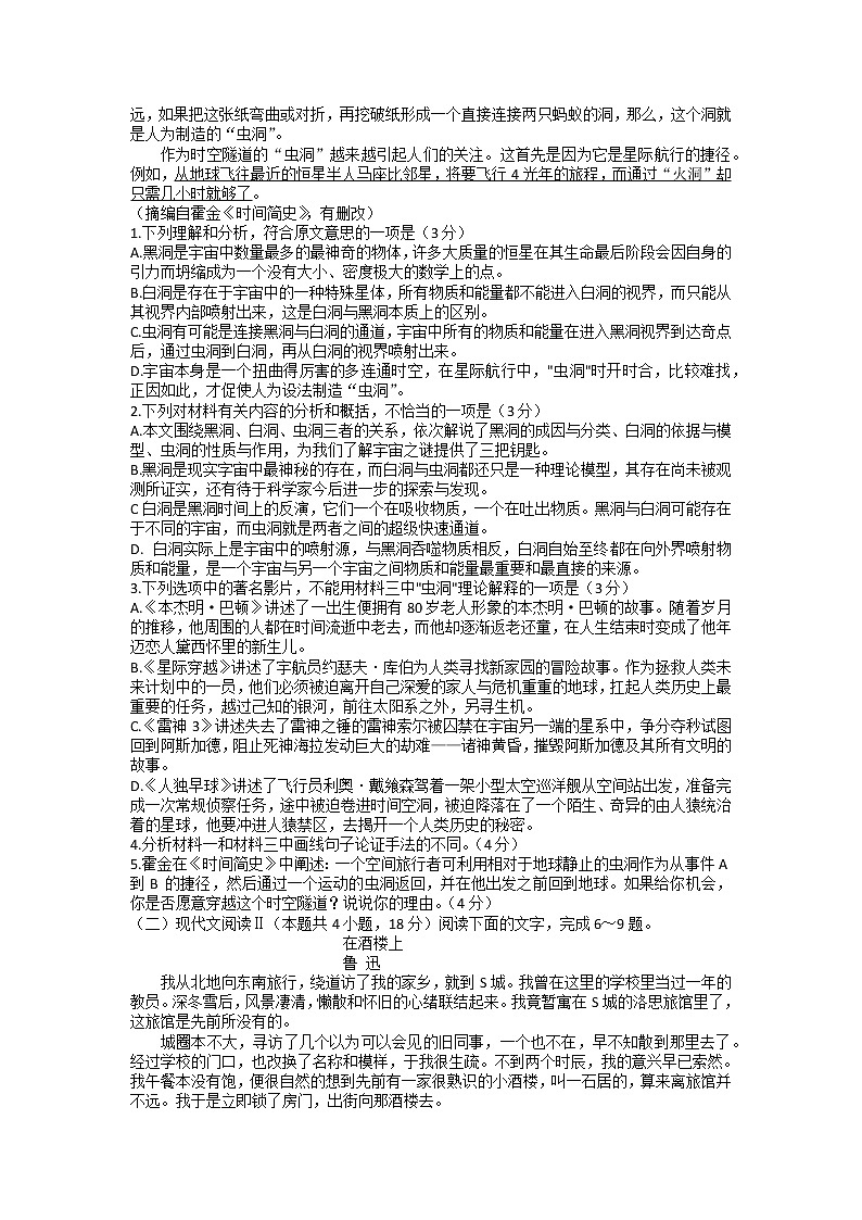 黑龙江省哈尔滨市第九中学校2022-2023学年高三语文第二次高考模拟试卷（Word版附答案）02