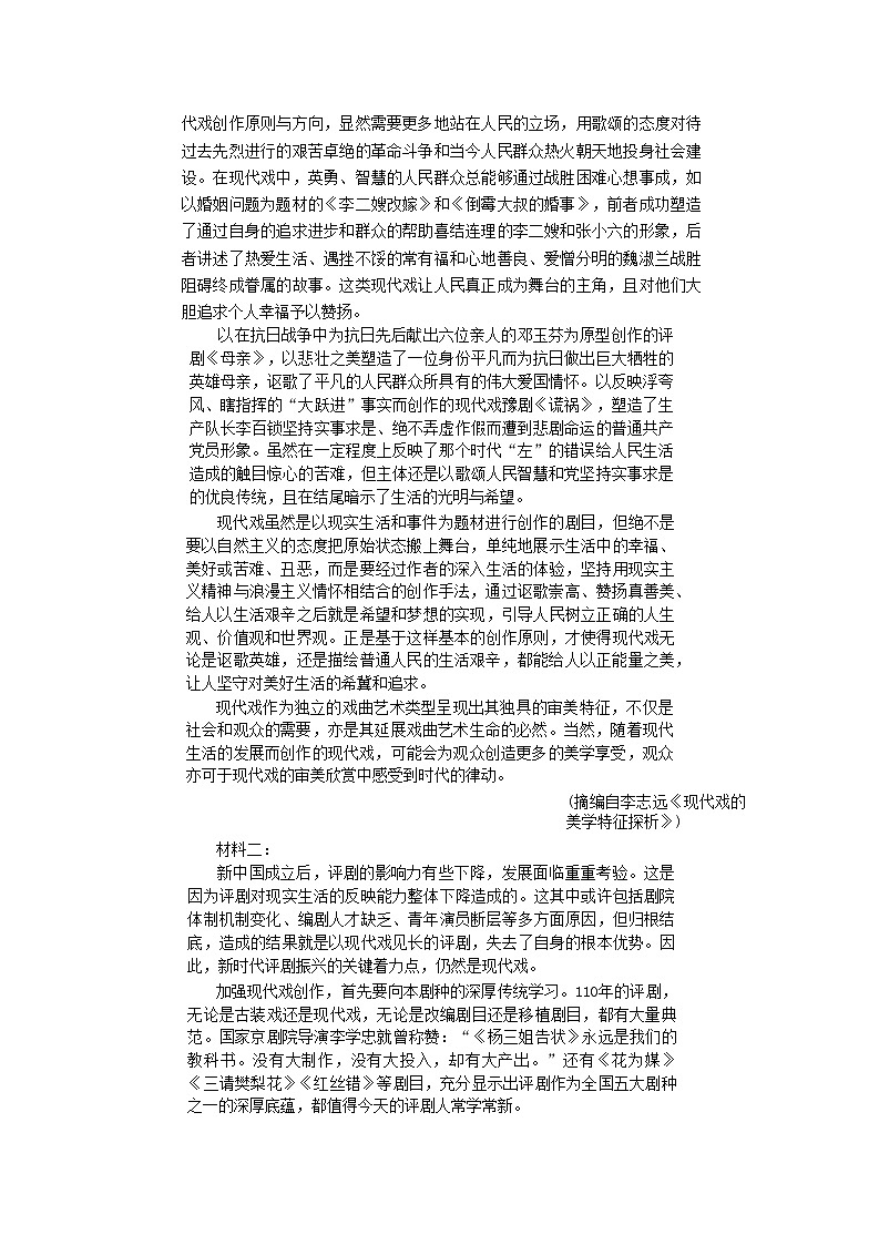 河南省洛阳市强基联盟2022-2023学年高一语文下学期3月联考试题（Word版附答案）02