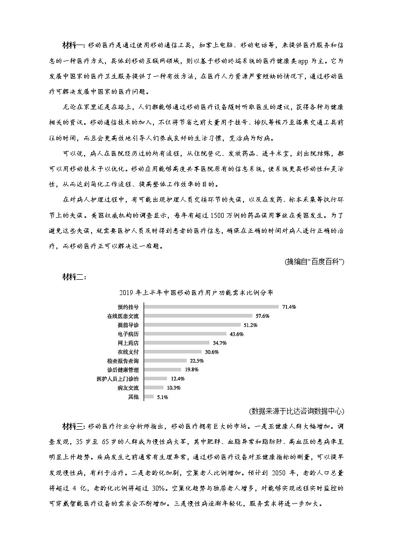 【高考语文模拟】名校名师仿真模拟联考试题（新课标全国卷）（01）第3页