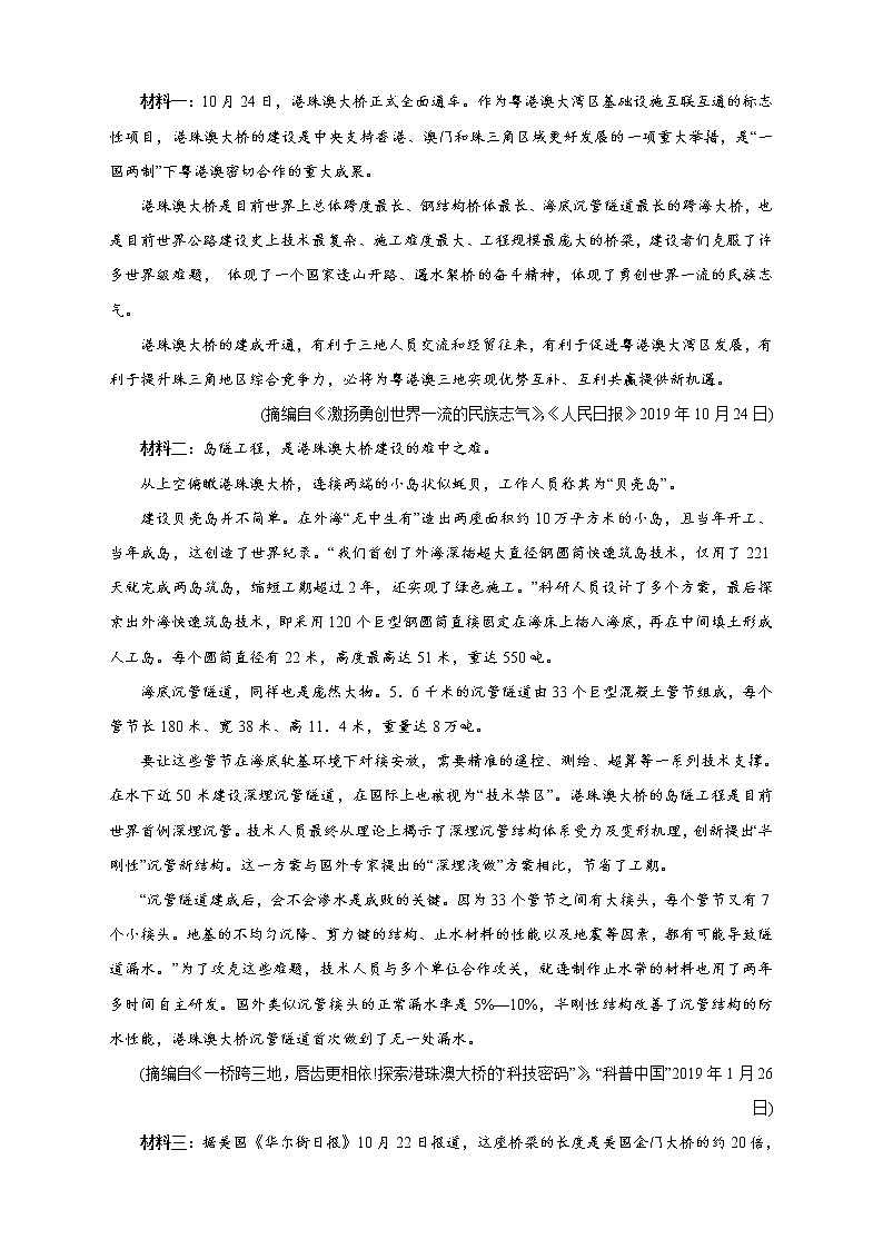【高考语文模拟】名校名师仿真模拟联考试题（新课标全国卷）（04）03