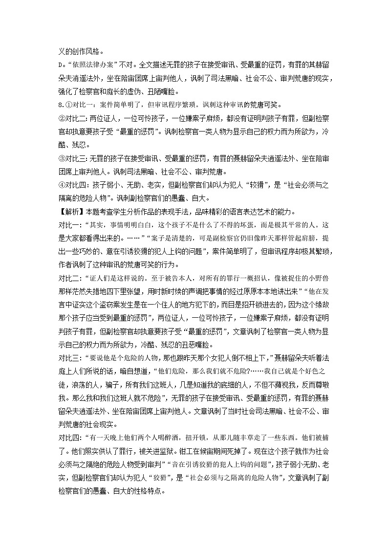语文答案第2页
