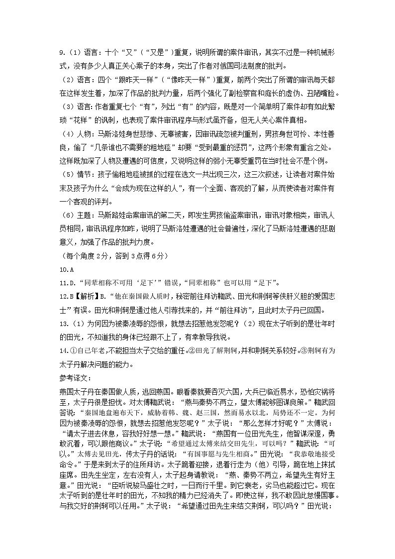 语文答案第3页