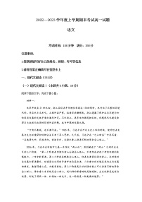 2022-2023学年辽宁省辽南协作体高一上学期期末语文含答案