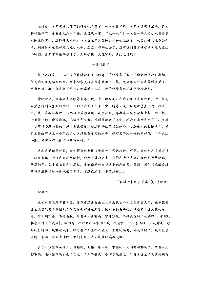2022-2023学年山东省德州市第一中学高二上学期1月期末考试语文试题含解析02