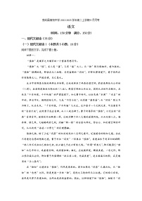 2022-2023学年黑龙江省勃利县高级中学高二上学期9月月考语文试题含答案