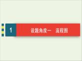 新高考语文考点4  图文转换  课件练习题