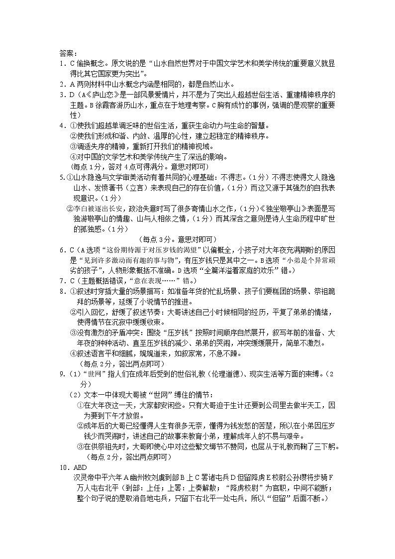 2023届辽宁省丹东市高三下学期总复习质量测试（一）（一模） 语文 PDF版01