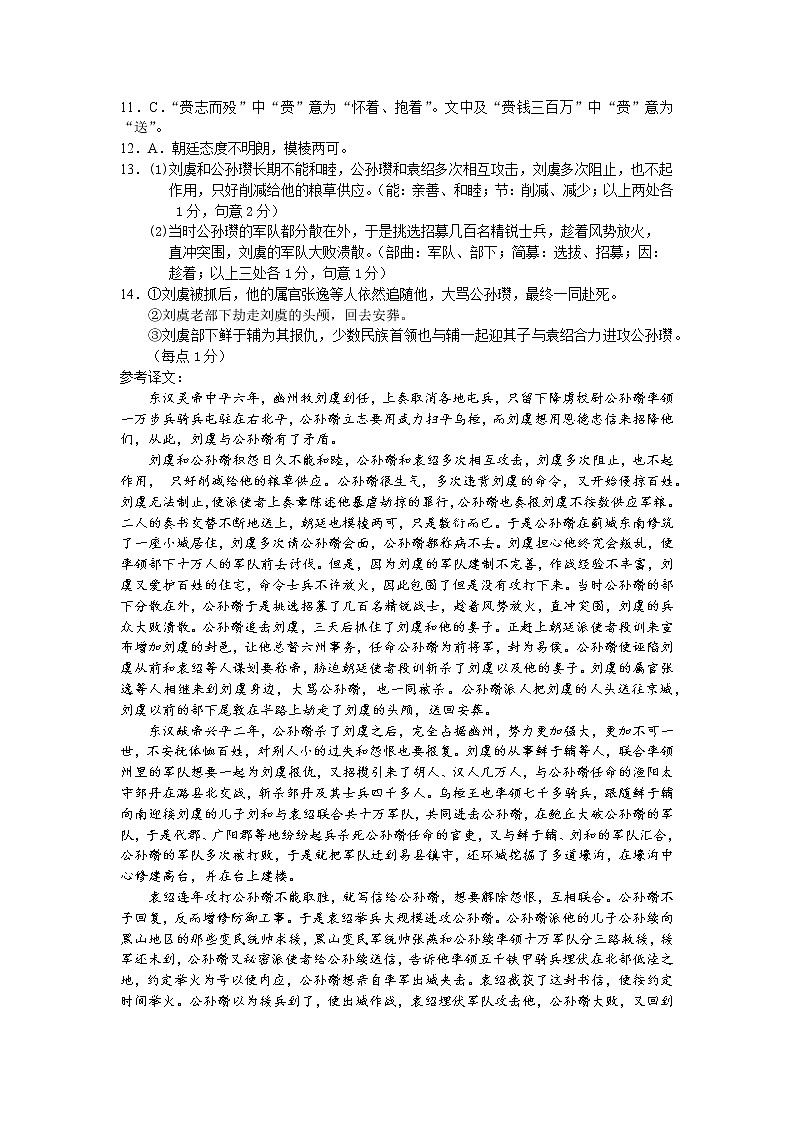 2023届辽宁省丹东市高三下学期总复习质量测试（一）（一模） 语文 PDF版02