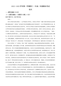 2023朔州怀仁一中高一上学期期末考试语文试题含解析