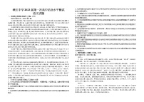 2023届江西省吉安市峡江中学高三一模语文试题(含答案)