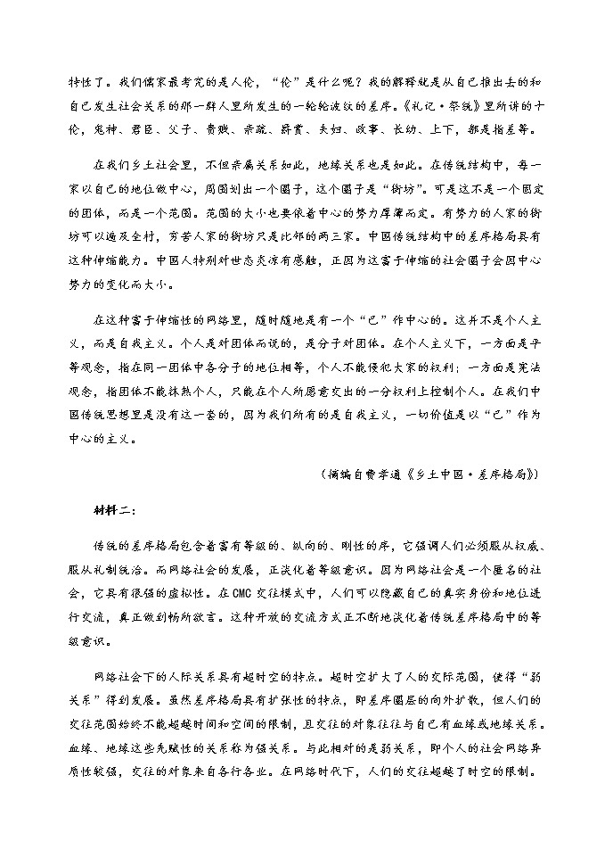 2022-2023学年辽宁省大连市第二十四中学高一上学期期中考试语文试题含答案02